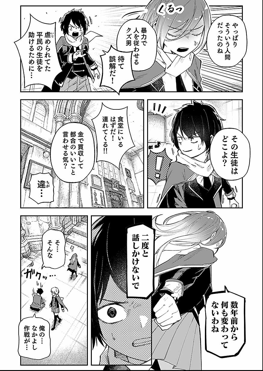 Saiyakkyuu Skill 