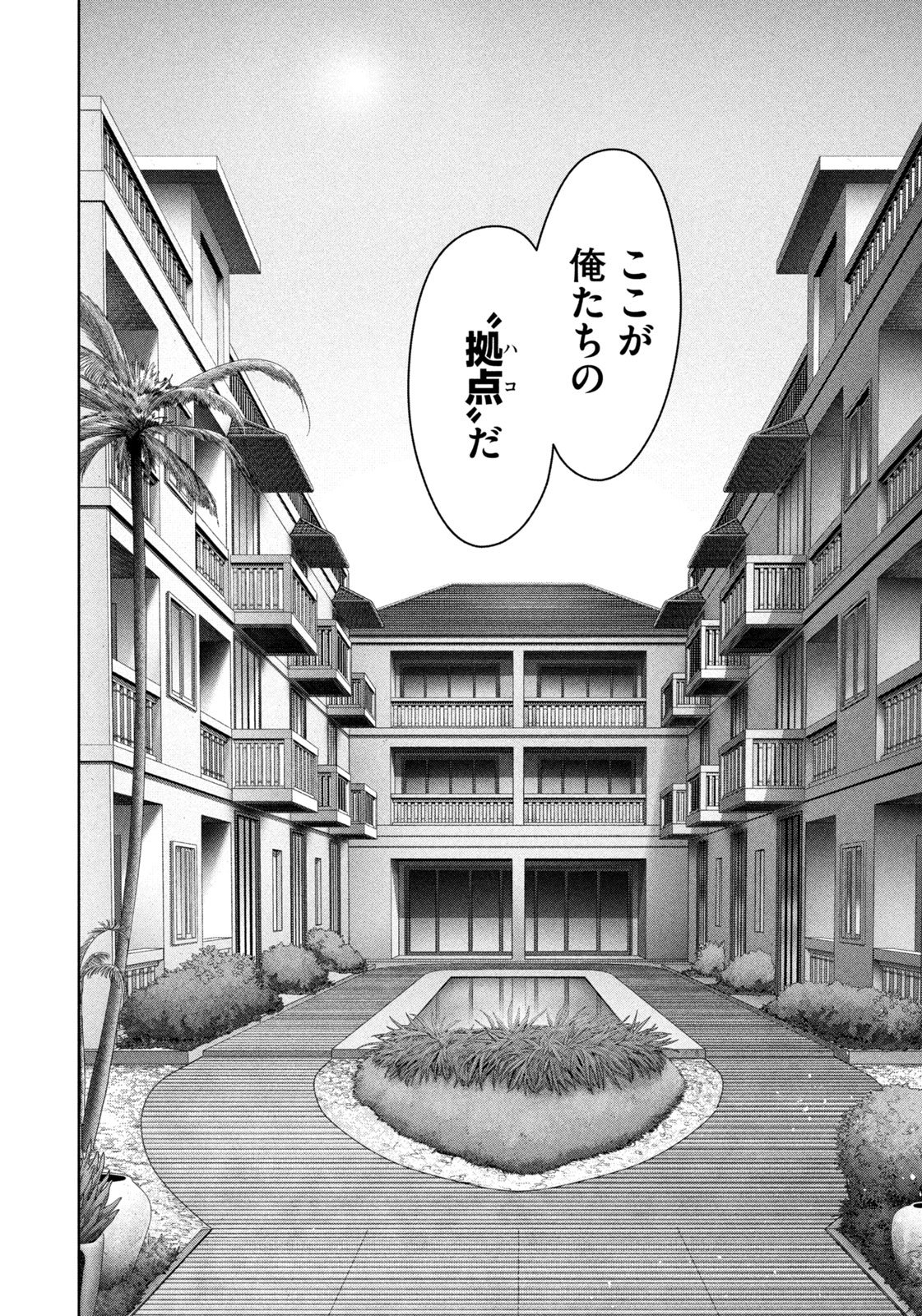 AKUTOKU NO RAKUEN Chap 1 - Pic 20