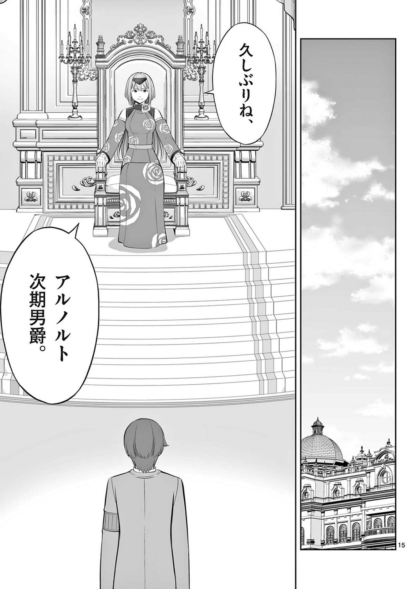 OKASHI SHOKUNIN NO NARIAGARI - TENSAI PATISHIE NO RYOUCHI KEIEI Chapter 39 page 15 - nihonkuni.com