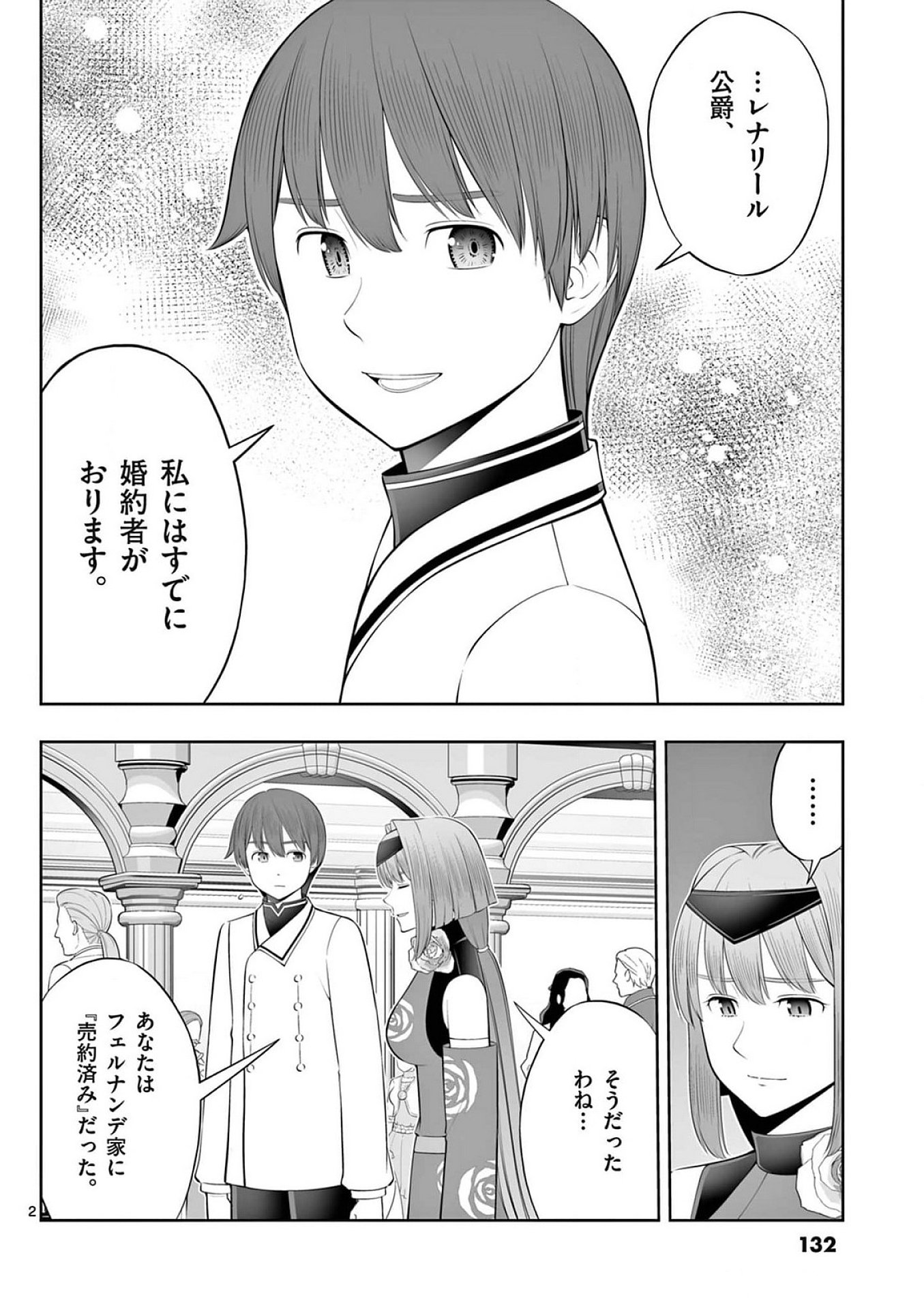 OKASHI SHOKUNIN NO NARIAGARI - TENSAI PATISHIE NO RYOUCHI KEIEI Chap 41 - Pic 2