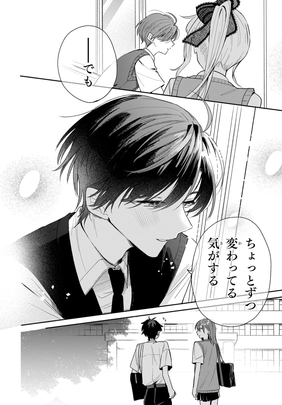 OSORAKU KANOJO WA ORE NO ANIKI WO NERATTERU Chap 22 - Pic 14