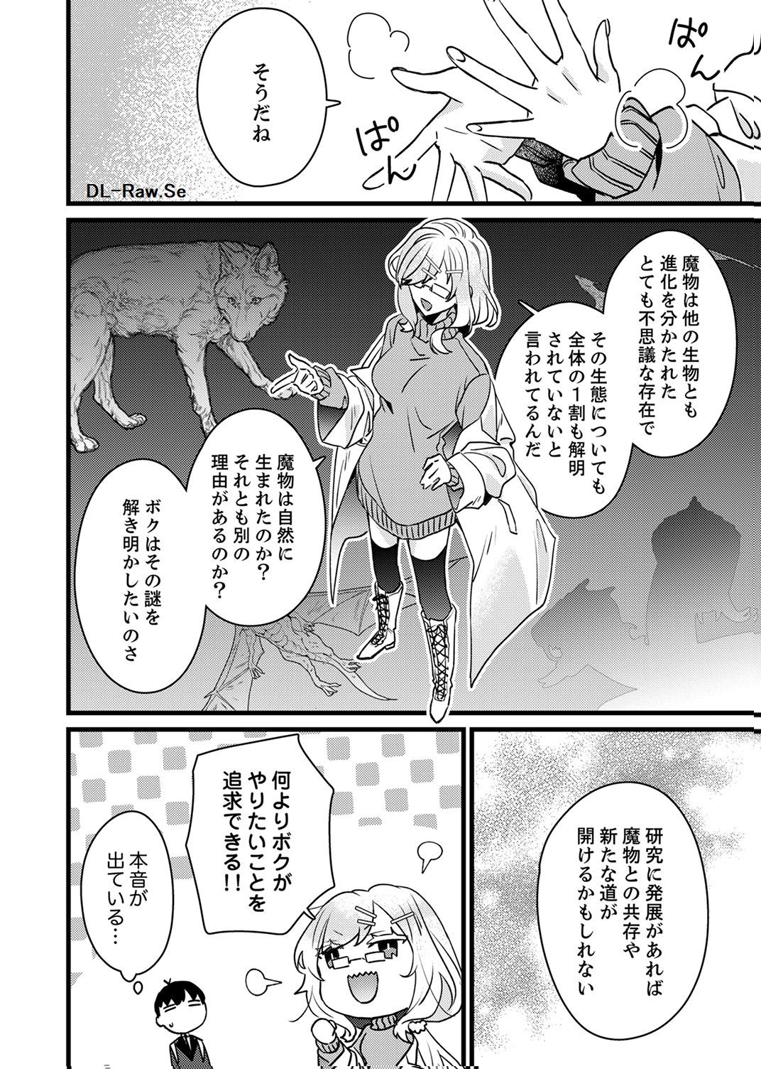SHITSUJI DESU GA NANIKA? ~OSANANAJIMI NO PAWAHARA KOUJO TO ZETSUEN SHITARA, RINKOKU NO HIMAWARI OUJO NI HIROWARETA NODE KONO MI WO SASAGEMASU~ Chapter 18 page 14 - nihonkuni.com