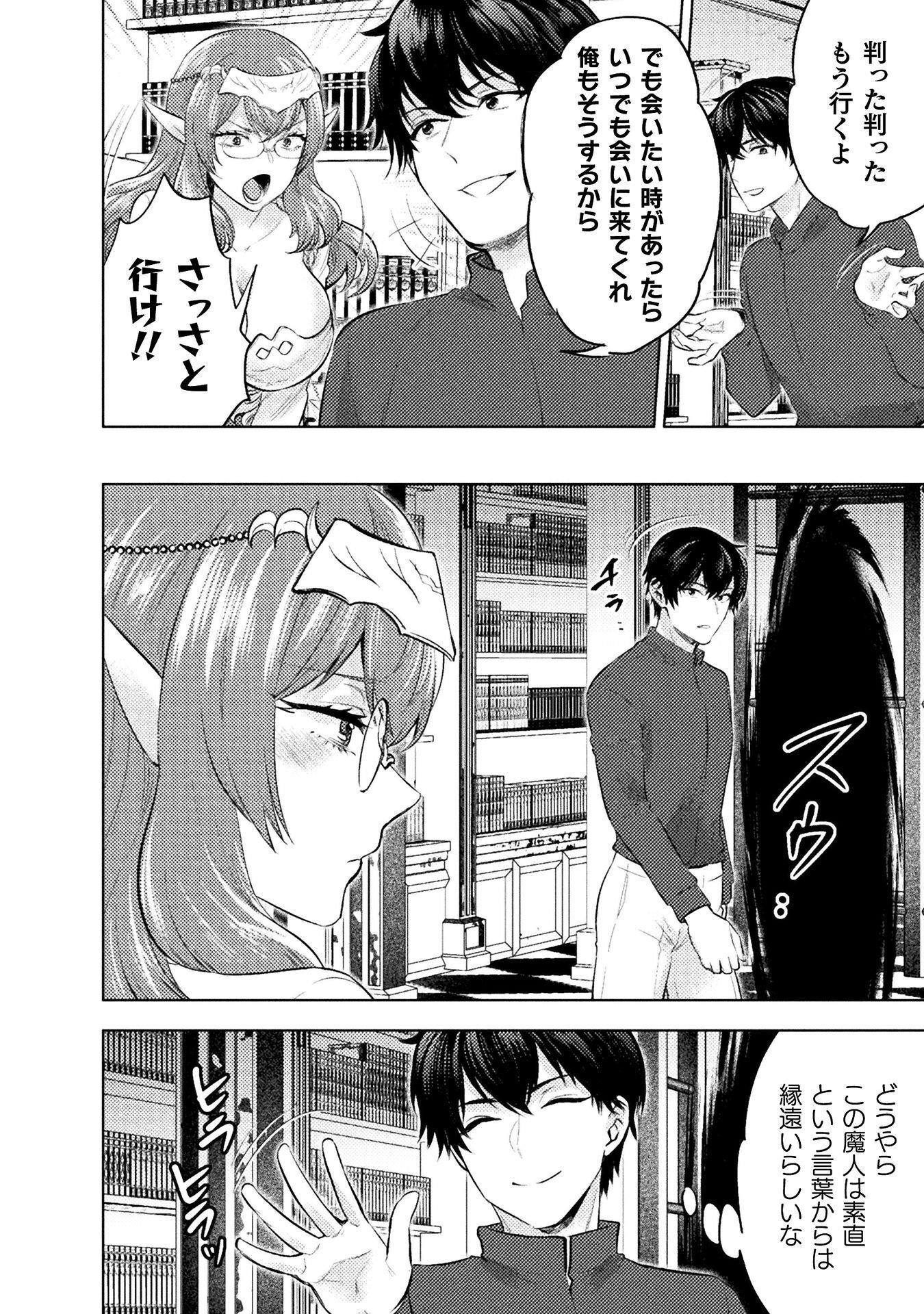 BIJO TO KENJA TO MAJIN NO KEN - RAW Chapter 42 - Page 10