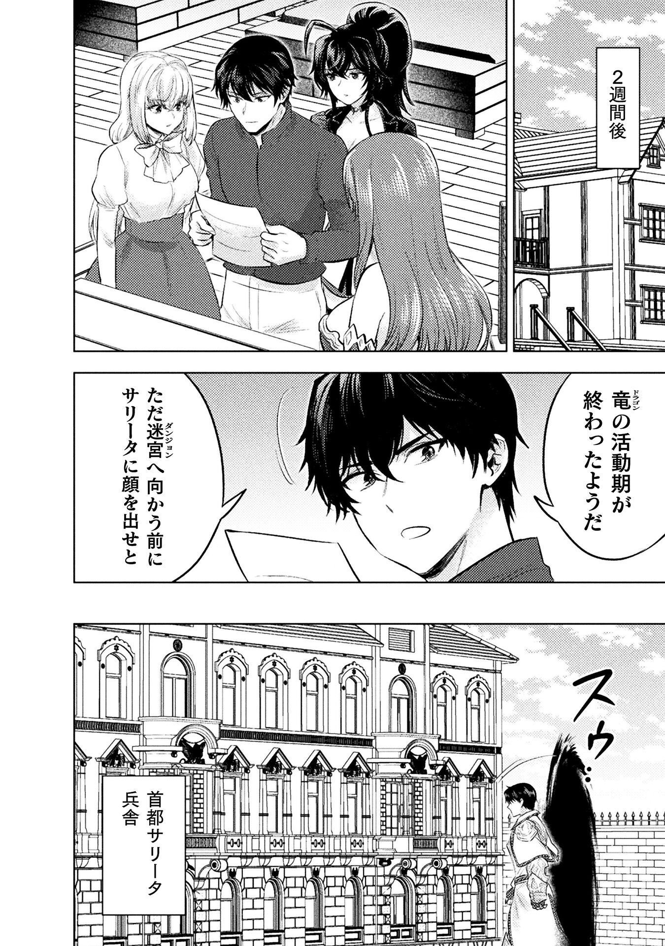 BIJO TO KENJA TO MAJIN NO KEN - RAW Chapter 42 - Page 14