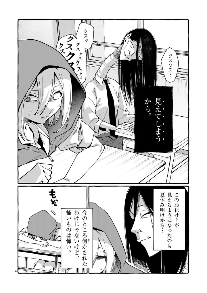 USHIRO NO SHOUMEN KAMUI-SAN Chapter 121 page 4 - nihonkuni.com