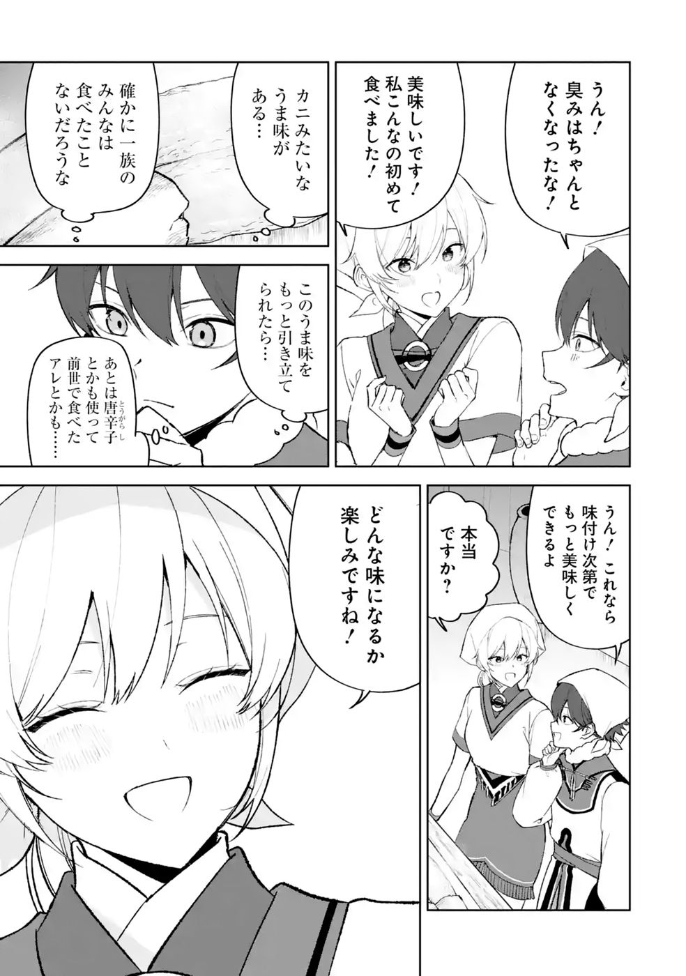 TENSEI-SAKI WA KITA NO HENKYOU DESHITA GA SEIREI NO OKAGE DE KEKKOU KAITEKI DESU: RAKUEN MEZASHITE SHURYOU KAITAKU TOKIDOKI SAUNA Chapter 19 page 11 - nihonkuni.com