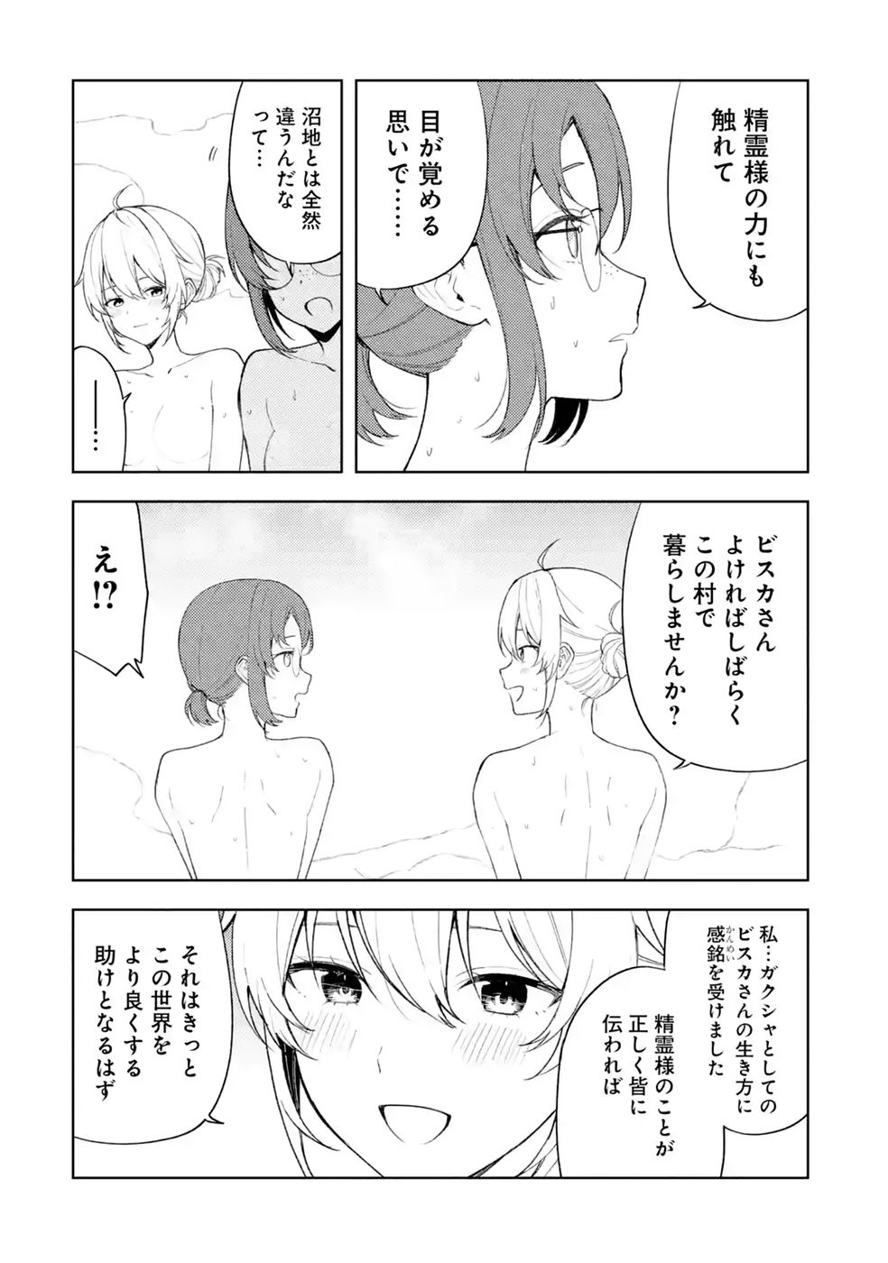 TENSEI-SAKI WA KITA NO HENKYOU DESHITA GA SEIREI NO OKAGE DE KEKKOU KAITEKI DESU: RAKUEN MEZASHITE SHURYOU KAITAKU TOKIDOKI SAUNA Chap 23 - Pic 24
