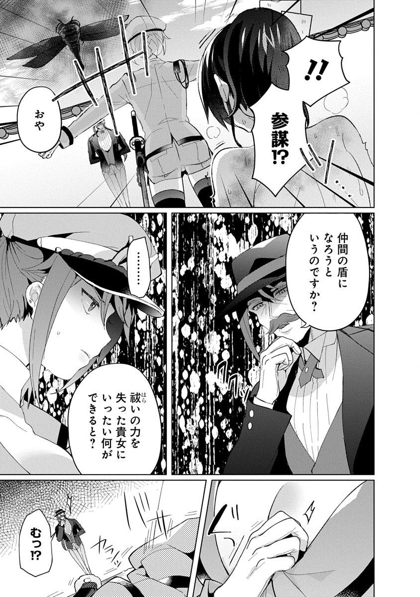 Read TEITO OSOUJI HOUSHI-DAN Chapter 20 [High Quality / Full] - Page 29 - nicomanga.com