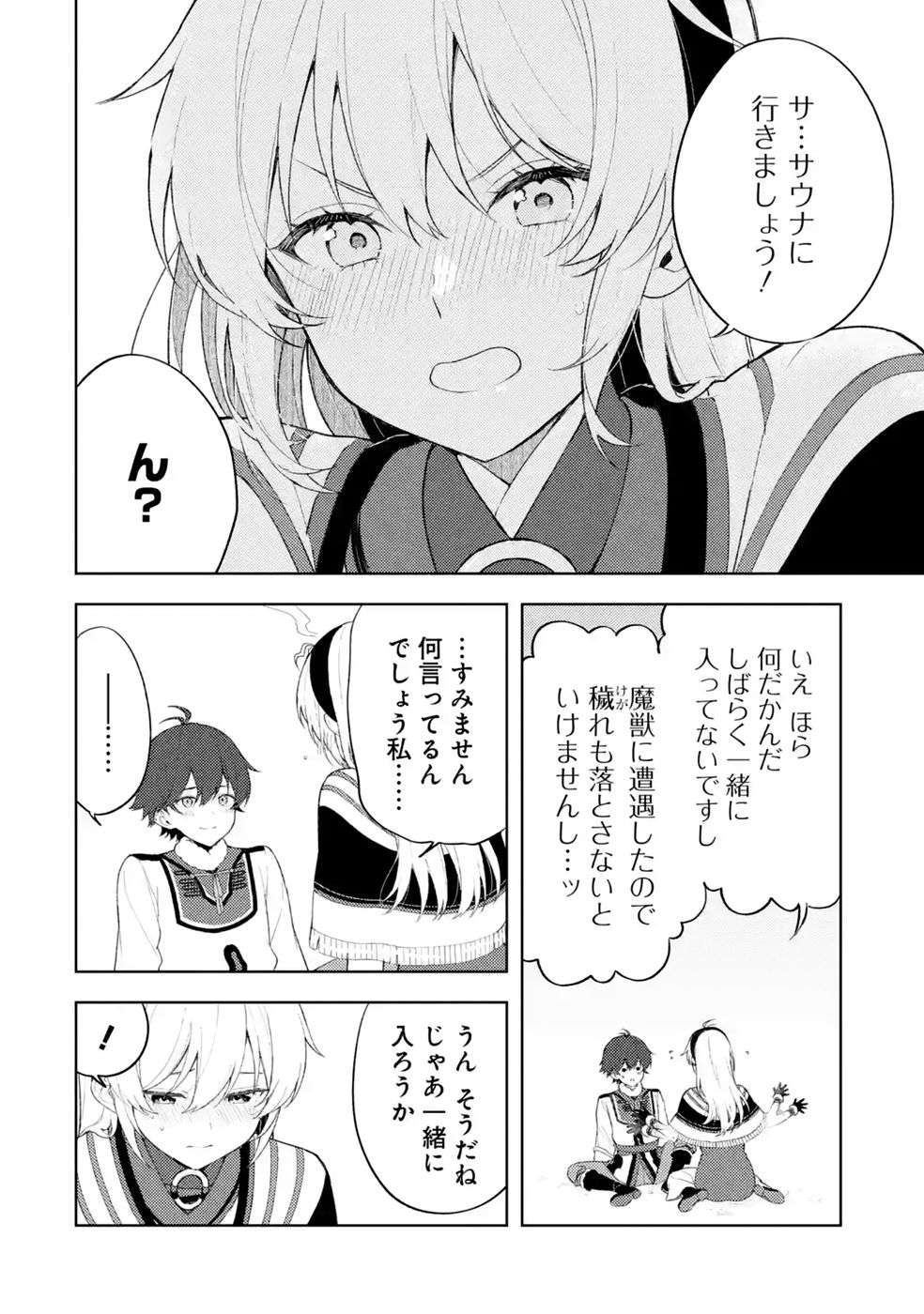 TENSEI-SAKI WA KITA NO HENKYOU DESHITA GA SEIREI NO OKAGE DE KEKKOU KAITEKI DESU: RAKUEN MEZASHITE SHURYOU KAITAKU TOKIDOKI SAUNA Chap 25 - Pic 22