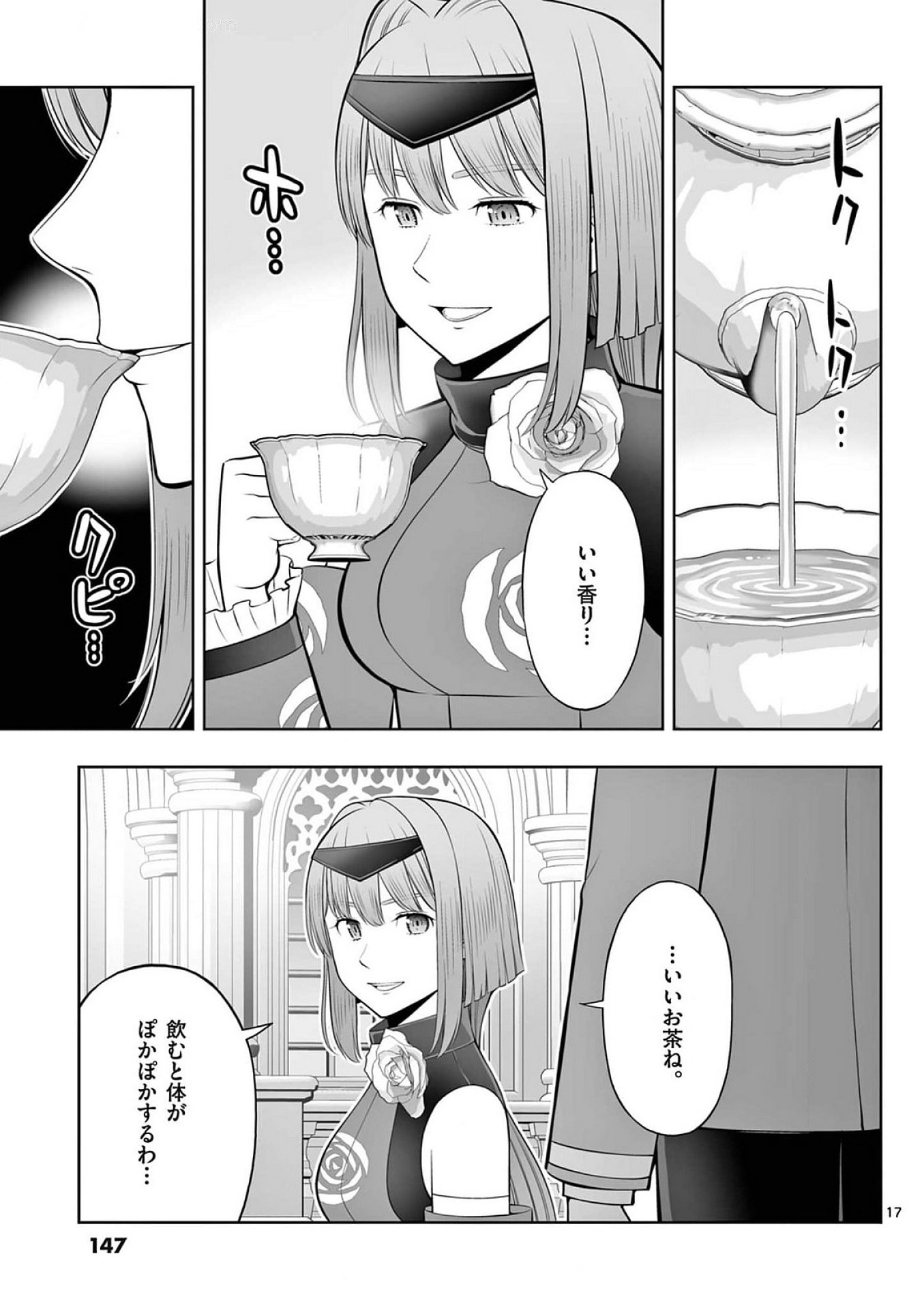 OKASHI SHOKUNIN NO NARIAGARI - TENSAI PATISHIE NO RYOUCHI KEIEI Chap 41 - Pic 17