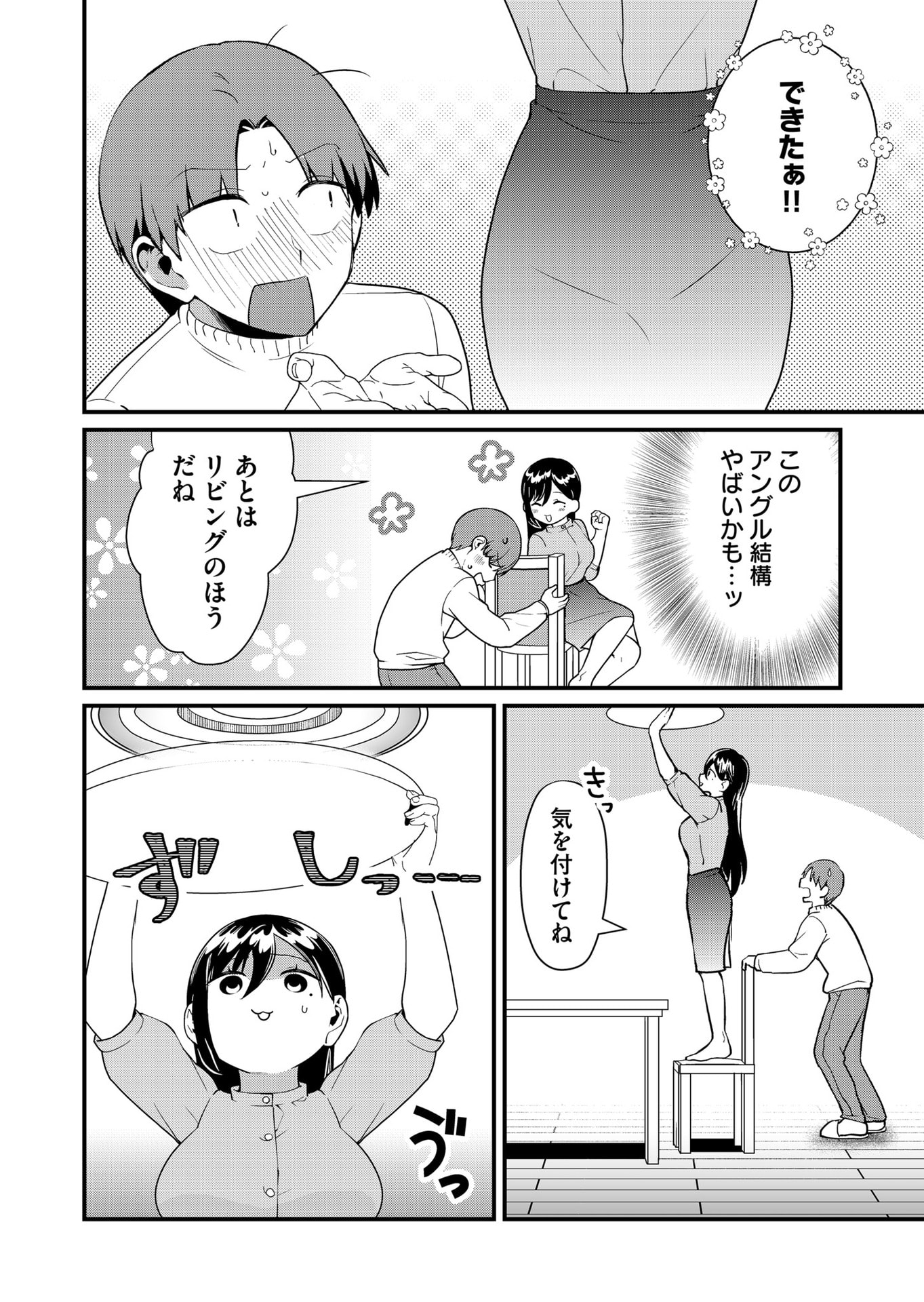 TOKIMORI-SAN GA MUBOUBI DESU!! Chapter 42 page 6 - nihonkuni.com