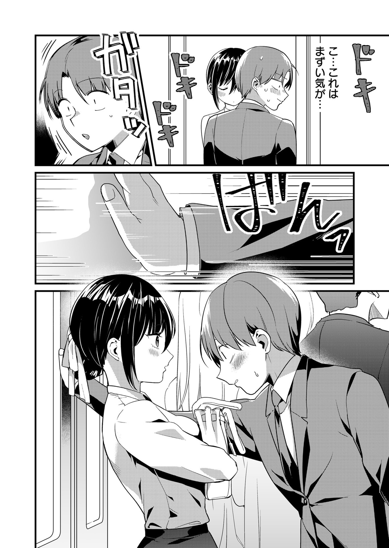 TOKIMORI-SAN GA MUBOUBI DESU!! Chapter 44 page 6 - nihonkuni.com