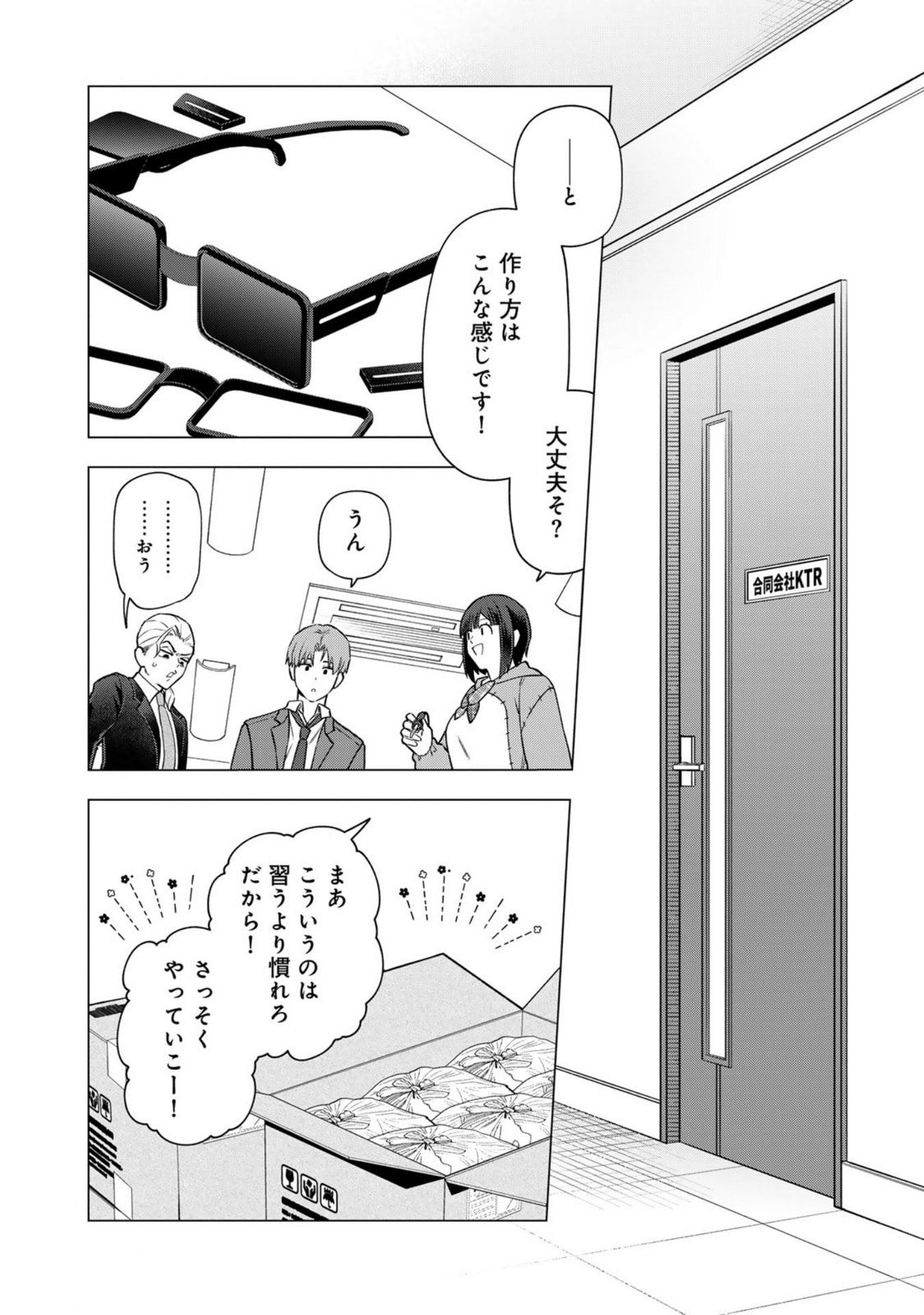 E, SHANAI SYSTEM SUBETE ONE OPE SHITEIRU WATASHI WO KAIKO DESU KA? Chapter 28 page 2 - nihonkuni.com