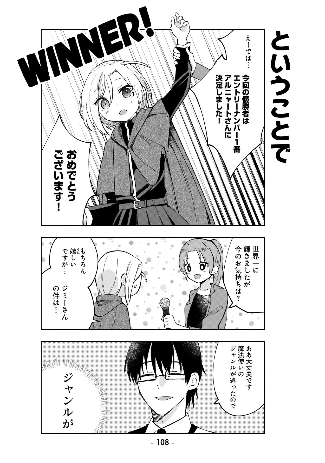 SEKAI ICHI NO MAHOU TSUKAI WA DESHI NI MAKENAI! Chapter 7 - Page 10