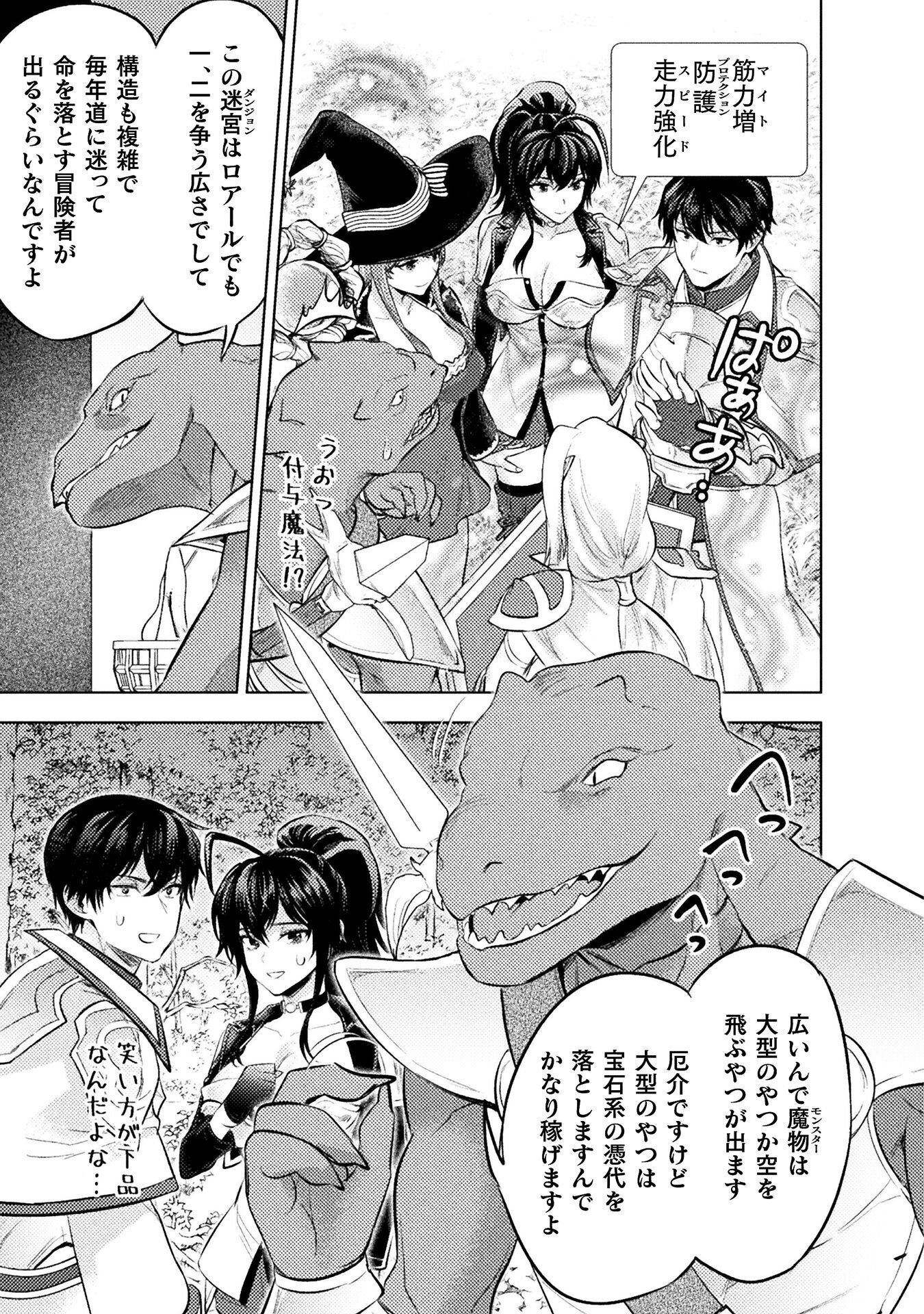 BIJO TO KENJA TO MAJIN NO KEN - RAW Chapter 42 - Page 23