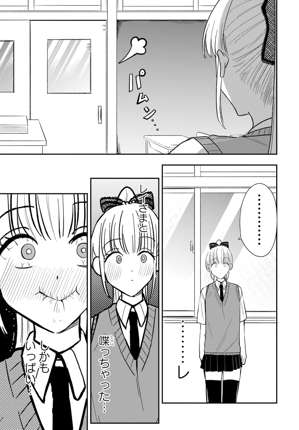 OSORAKU KANOJO WA ORE NO ANIKI WO NERATTERU Chap 22 - Pic 19
