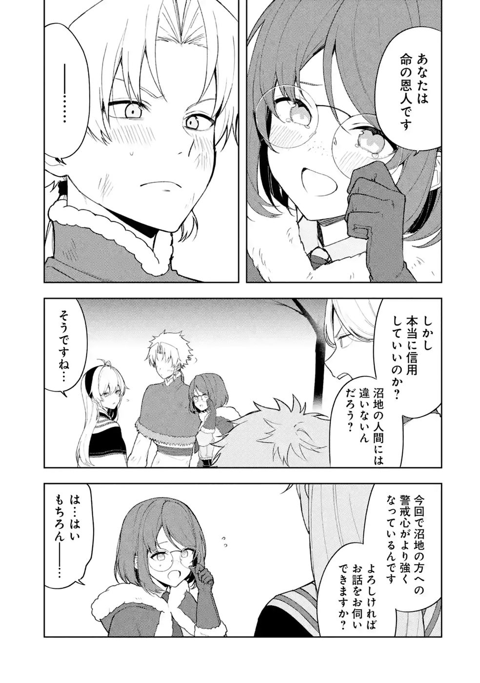 TENSEI-SAKI WA KITA NO HENKYOU DESHITA GA SEIREI NO OKAGE DE KEKKOU KAITEKI DESU: RAKUEN MEZASHITE SHURYOU KAITAKU TOKIDOKI SAUNA Chap 23 - Pic 5