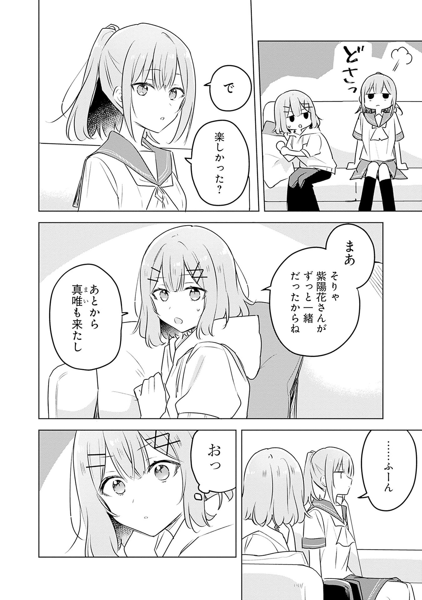 WATASHI GA KOIBITO NI NARERU WAKE NAI JAN, MURI MURI! (※MURI JA NAKATTA!?) Chap 56 - Pic 14