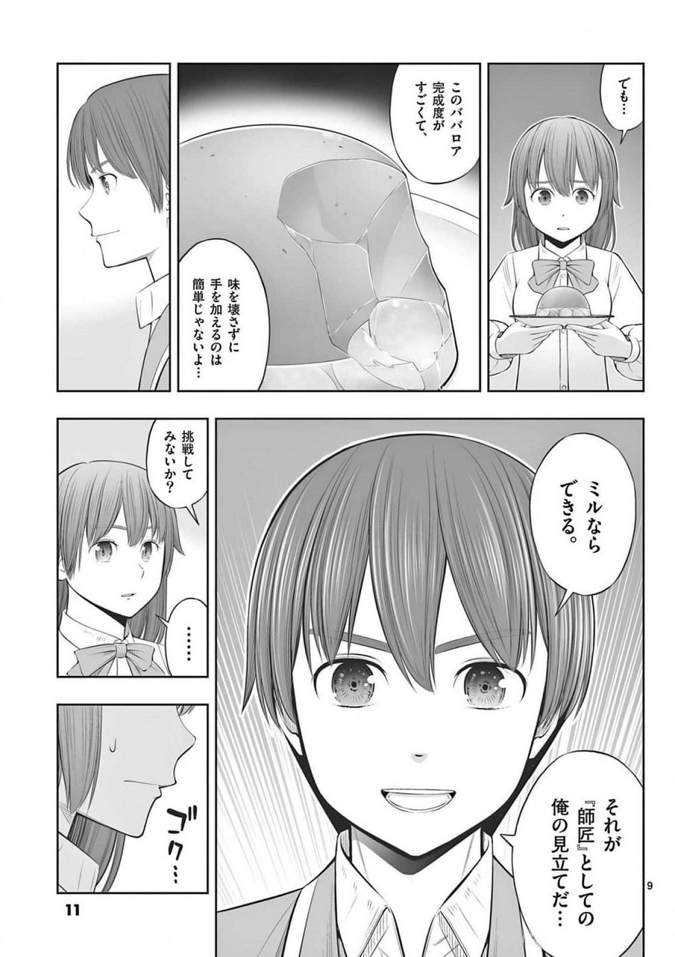 OKASHI SHOKUNIN NO NARIAGARI - TENSAI PATISHIE NO RYOUCHI KEIEI Chapter 37 page 9 - nihonkuni.com