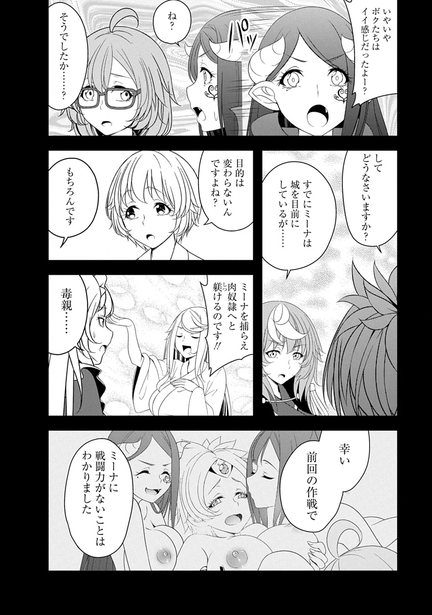 TENSEI MAOU TO PONKOTSU YUUSHA: MAOU WA KAKKO YOKU TAOSARETAI NO NI, YUUSHA GA SUGU ZENMETSU SHIYAGARU Chapter 41 - Page 4