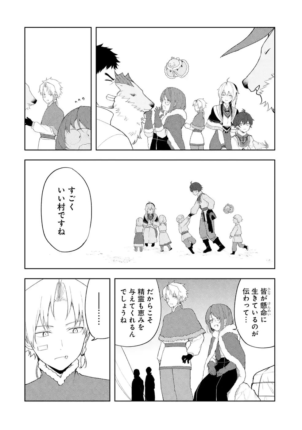 TENSEI-SAKI WA KITA NO HENKYOU DESHITA GA SEIREI NO OKAGE DE KEKKOU KAITEKI DESU: RAKUEN MEZASHITE SHURYOU KAITAKU TOKIDOKI SAUNA Chap 23 - Pic 18