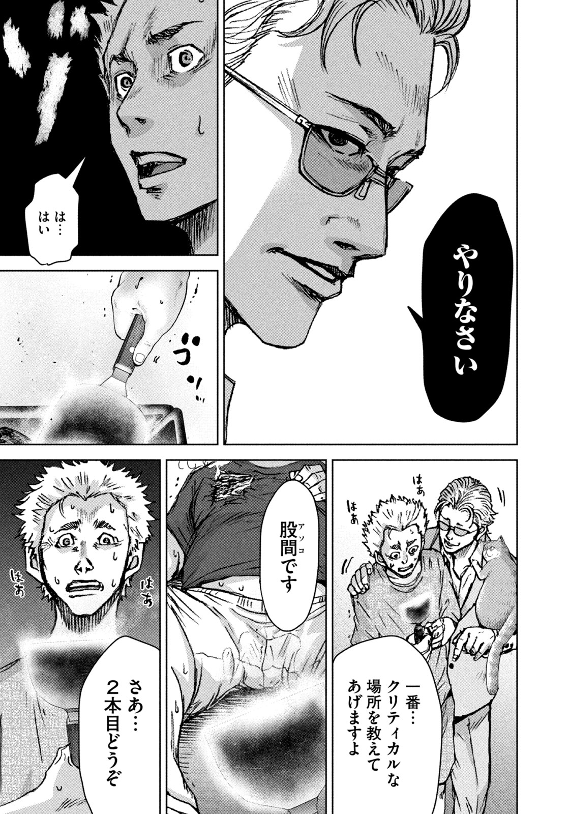 AKUTOKU NO RAKUEN Chap 1 - Pic 43