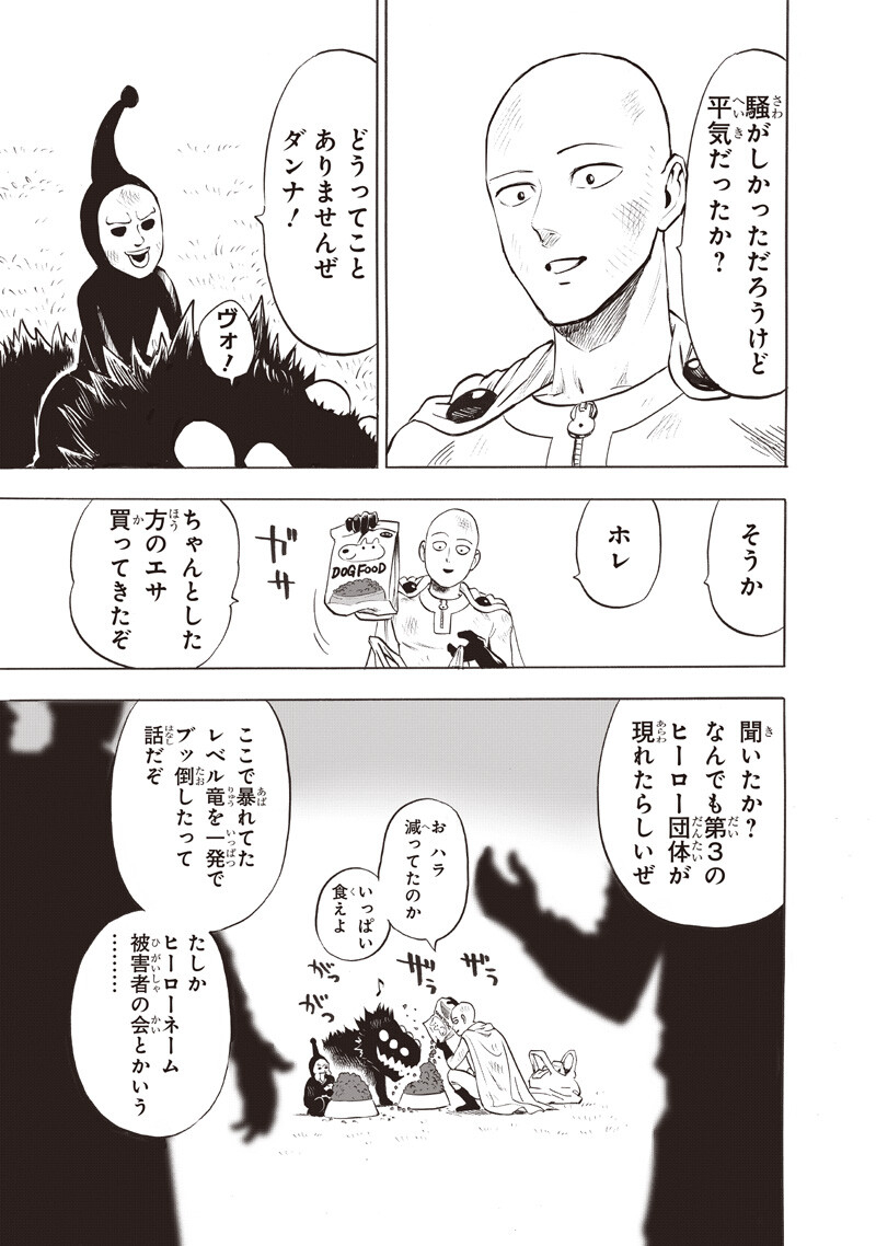 One Punch Man (Manga) Chap 278 - Pic 15