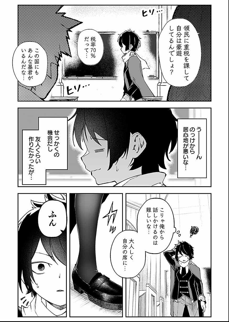 Saiyakkyuu Skill 