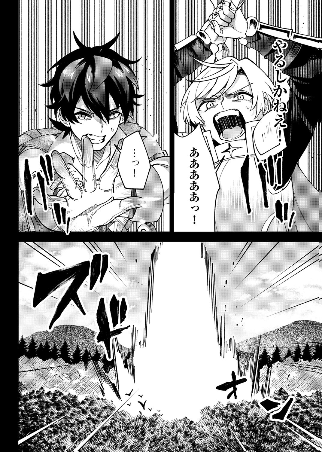 MUNOU TO TSUIHOU SARETA SAIJAKU MAHOU KENSHI, NOROI GA TOKETA NODE SAIKYOU E NARIAGARU Chapter 18 - Page 8
