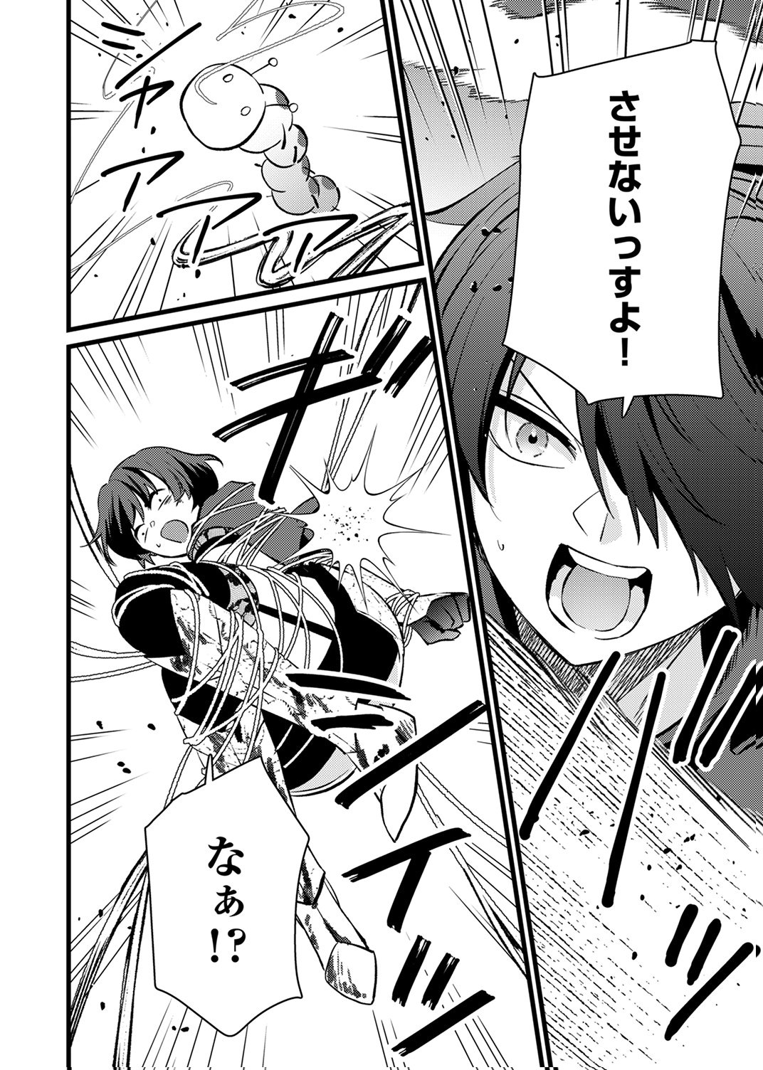 SHITSUJI DESU GA NANIKA? ~OSANANAJIMI NO PAWAHARA KOUJO TO ZETSUEN SHITARA, RINKOKU NO HIMAWARI OUJO NI HIROWARETA NODE KONO MI WO SASAGEMASU~ Chapter 16 page 16 - nihonkuni.com