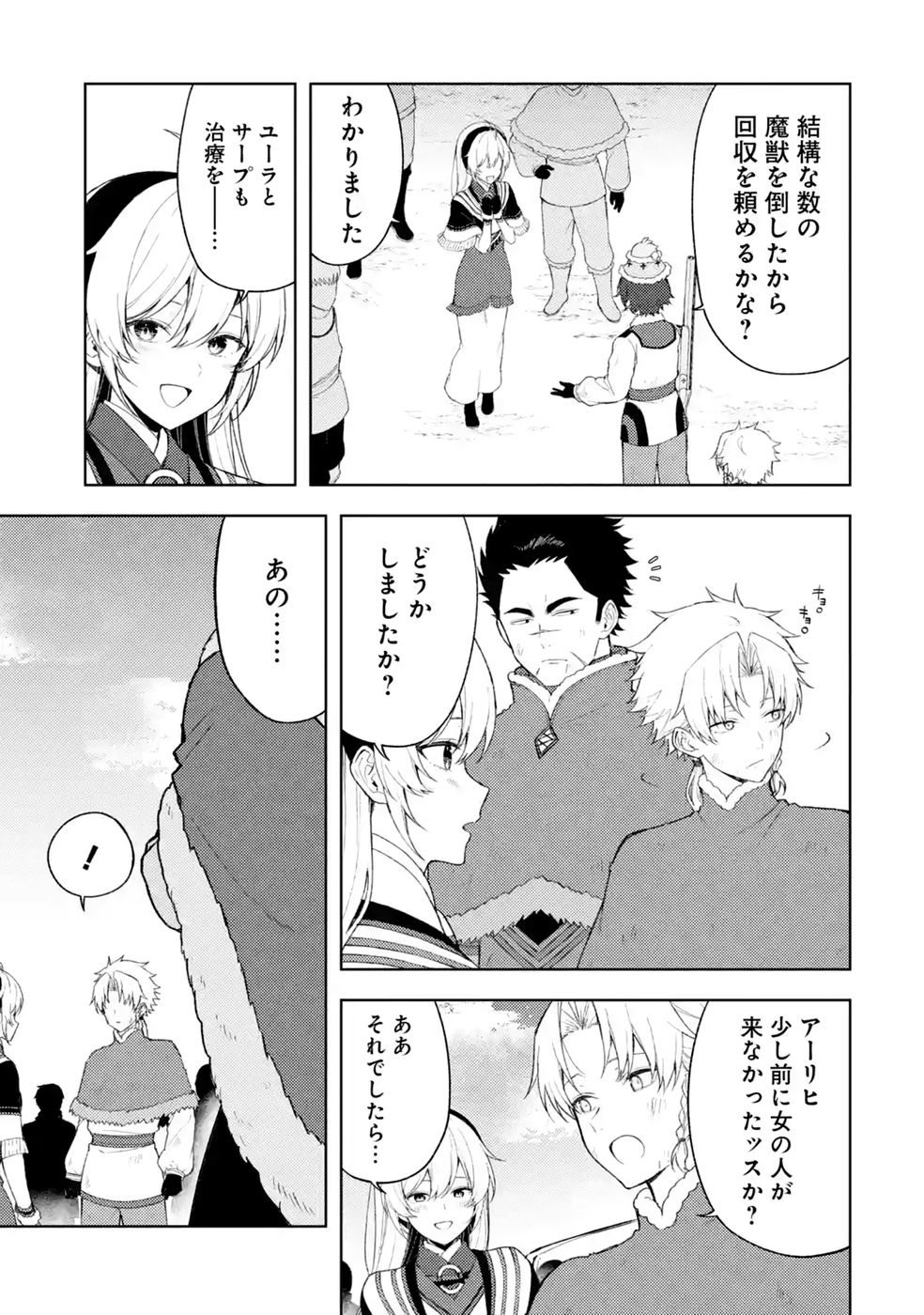 TENSEI-SAKI WA KITA NO HENKYOU DESHITA GA SEIREI NO OKAGE DE KEKKOU KAITEKI DESU: RAKUEN MEZASHITE SHURYOU KAITAKU TOKIDOKI SAUNA Chap 23 - Pic 3