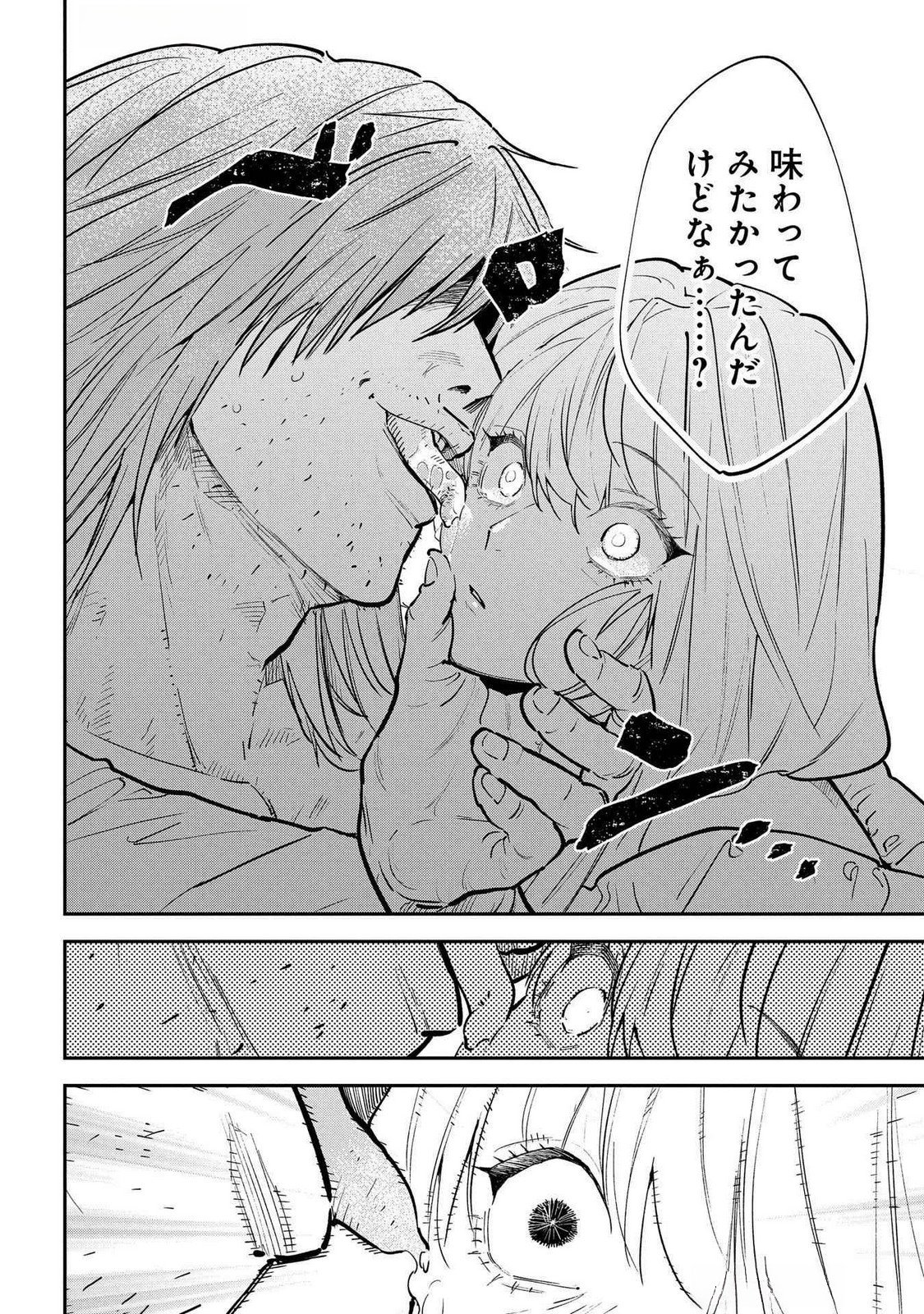 URAGIRARETA NO DE, OUHITSUKI JIJO NI JOB CHANGE! Chap 21 - Pic 22