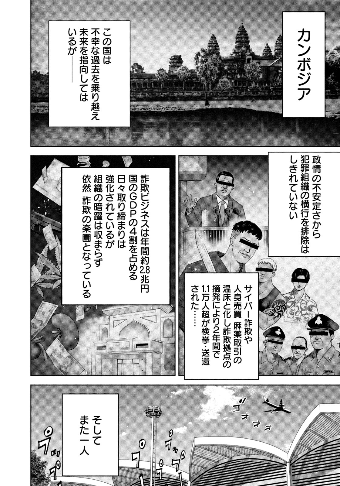 AKUTOKU NO RAKUEN Chap 1 - Pic 8