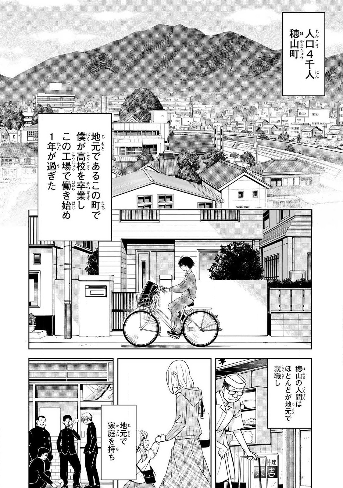 IJIME TO KAERU TO MAMA TO FUKUSHUU Chap 1.1 - Pic 6
