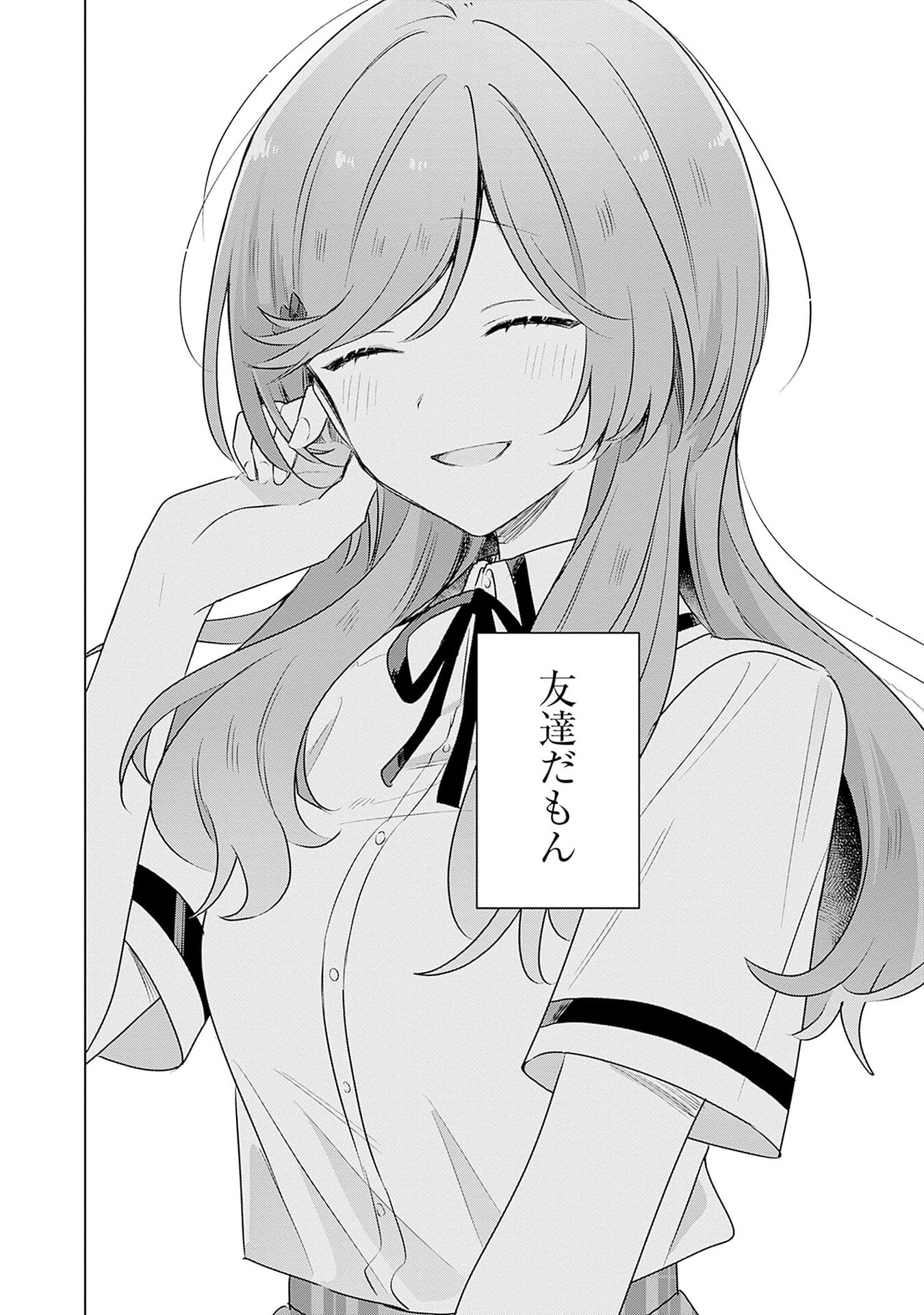 WATASHI GA KOIBITO NI NARERU WAKE NAI JAN, MURI MURI! (※MURI JA NAKATTA!?) Chap 58 - Pic 24