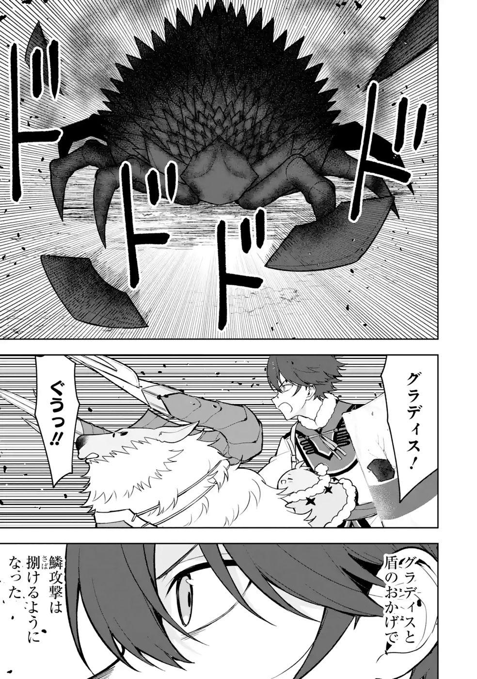 TENSEI-SAKI WA KITA NO HENKYOU DESHITA GA SEIREI NO OKAGE DE KEKKOU KAITEKI DESU: RAKUEN MEZASHITE SHURYOU KAITAKU TOKIDOKI SAUNA Chap 21 - Pic 11