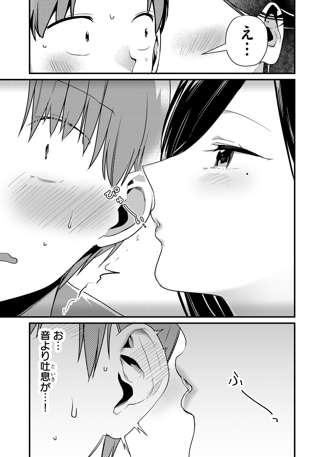 TOKIMORI-SAN GA MUBOUBI DESU!! Chapter 48 page 9 - nihonkuni.com