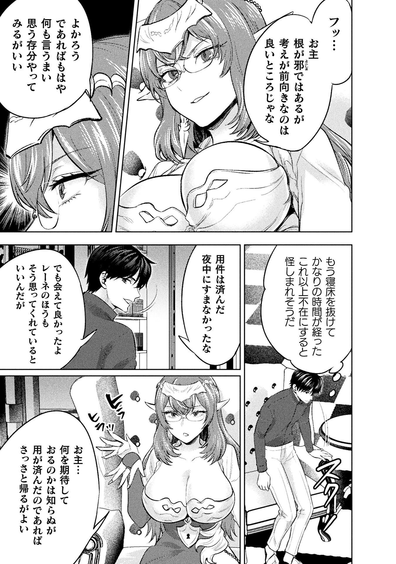 BIJO TO KENJA TO MAJIN NO KEN - RAW Chapter 42 - Page 9