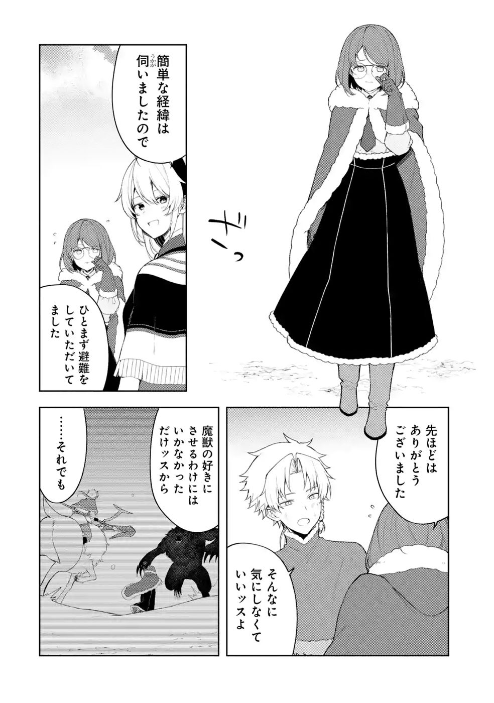 TENSEI-SAKI WA KITA NO HENKYOU DESHITA GA SEIREI NO OKAGE DE KEKKOU KAITEKI DESU: RAKUEN MEZASHITE SHURYOU KAITAKU TOKIDOKI SAUNA Chap 23 - Pic 4