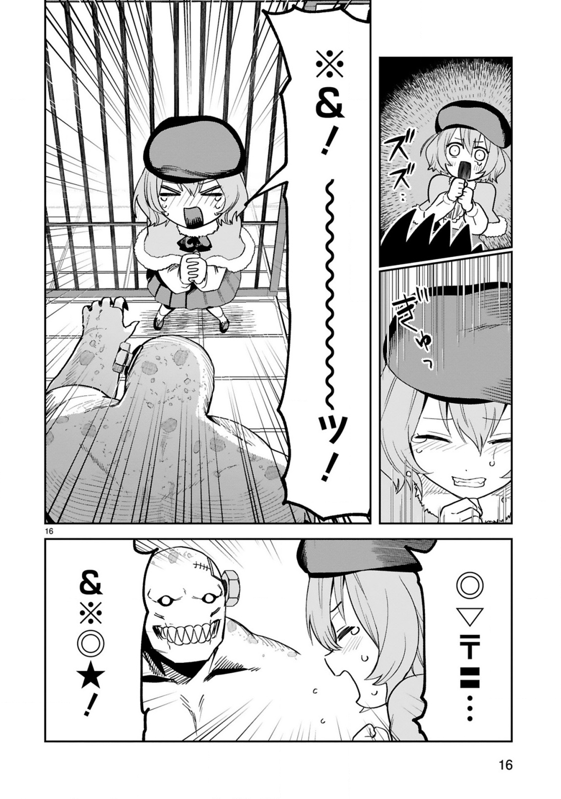 GEVAUDAN TO IU KEMONO: ROUGOKU DE ONNA WO MUSABORU MOTO NINGEN NO SAIKYOU MONSTER WA, FUKUSHUU NO PRISON BREAK WO KUWADATERU Chapter 3.2 page 5 - nihonkuni.com