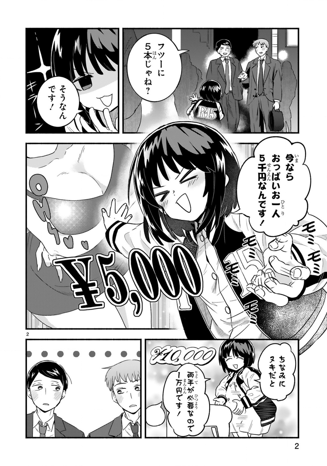 ICHIBANGAI DE TSUKAMAETE: 14-SAI KARA HAJIMERU BOTTAKURI KYACCHI Chap 1 - Pic 2