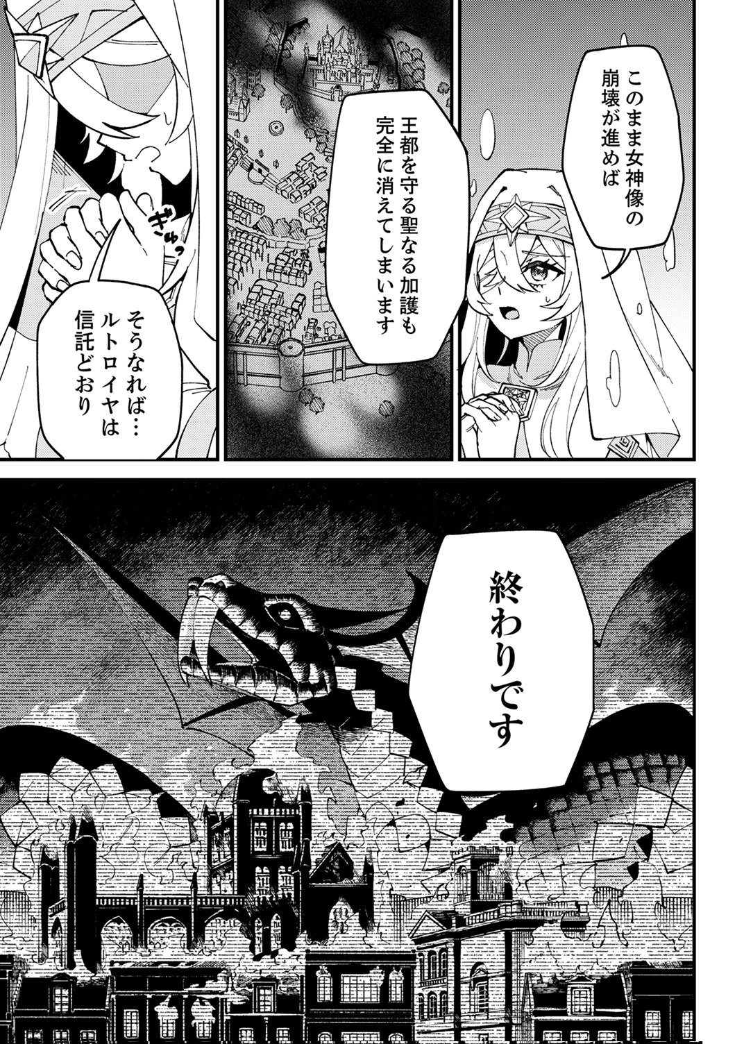 MUNOU TO TSUIHOU SARETA SAIJAKU MAHOU KENSHI, NOROI GA TOKETA NODE SAIKYOU E NARIAGARU Chap 20 - Pic 27
