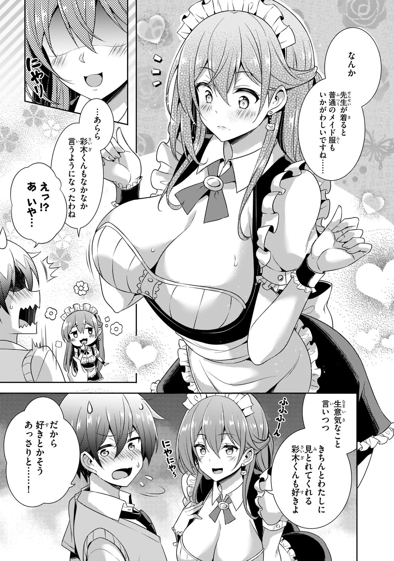 BOKU NO KANOJO SENSEI Chap 26 - Pic 27