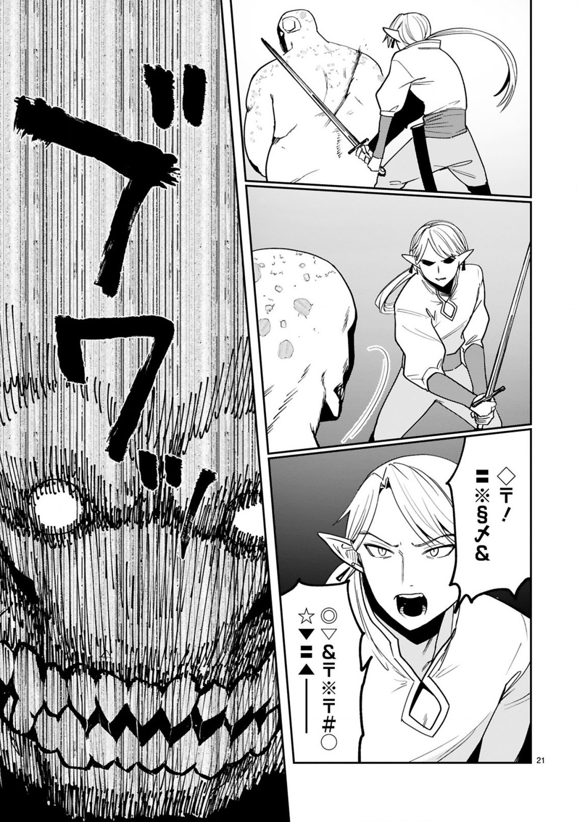 GEVAUDAN TO IU KEMONO: ROUGOKU DE ONNA WO MUSABORU MOTO NINGEN NO SAIKYOU MONSTER WA, FUKUSHUU NO PRISON BREAK WO KUWADATERU Chapter 3.2 page 10 - nihonkuni.com