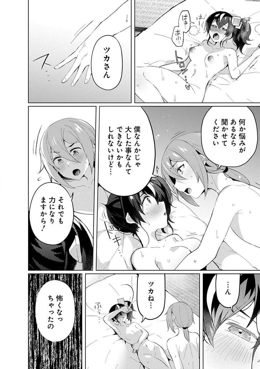 Read TEITO OSOUJI HOUSHI-DAN Chapter 20 [High Quality / Full] - Page 12 - nicomanga.com