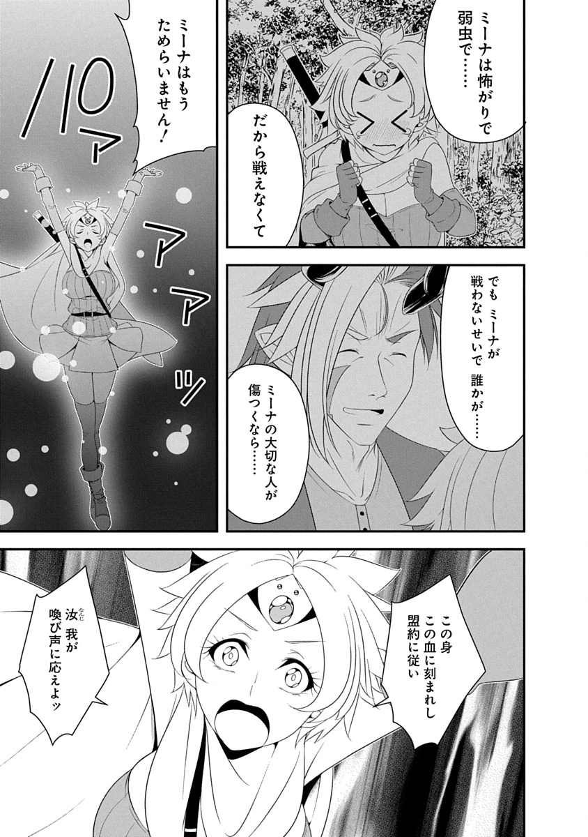 TENSEI MAOU TO PONKOTSU YUUSHA: MAOU WA KAKKO YOKU TAOSARETAI NO NI, YUUSHA GA SUGU ZENMETSU SHIYAGARU Chapter 41 - Page 11