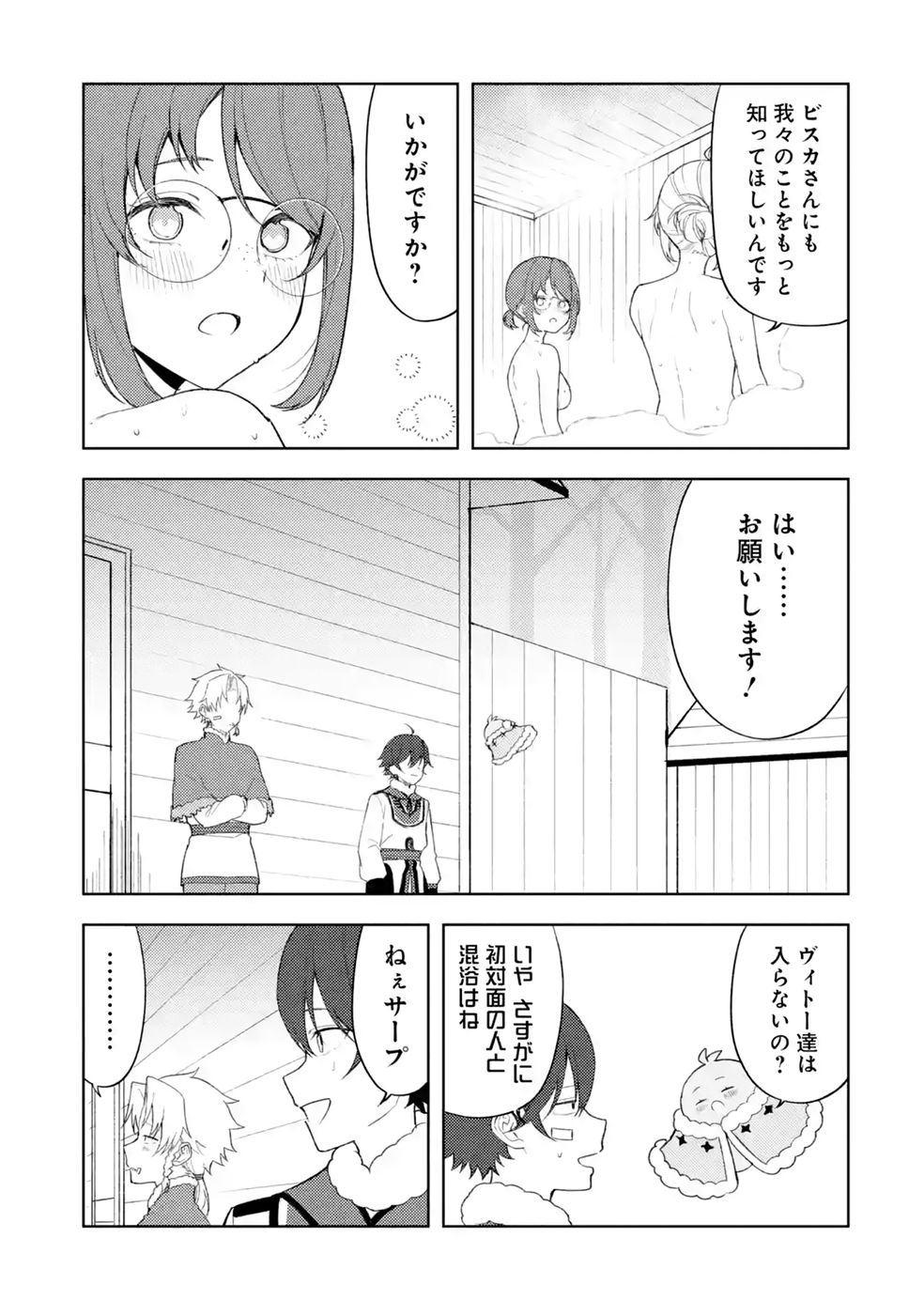 TENSEI-SAKI WA KITA NO HENKYOU DESHITA GA SEIREI NO OKAGE DE KEKKOU KAITEKI DESU: RAKUEN MEZASHITE SHURYOU KAITAKU TOKIDOKI SAUNA Chap 23 - Pic 25