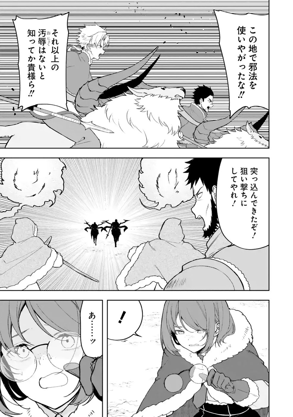 TENSEI-SAKI WA KITA NO HENKYOU DESHITA GA SEIREI NO OKAGE DE KEKKOU KAITEKI DESU: RAKUEN MEZASHITE SHURYOU KAITAKU TOKIDOKI SAUNA Chap 21 - Pic 29