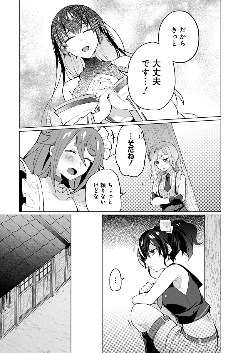 Read TEITO OSOUJI HOUSHI-DAN Chapter 20 [High Quality / Full] - Page 7 - nicomanga.com