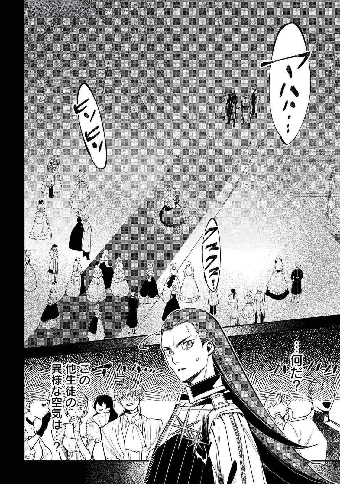 URAGIRARETA NO DE, OUHITSUKI JIJO NI JOB CHANGE! Chap 24 - Pic 6